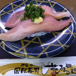 伊豆の回転寿司 花まる銀彩 - ホウサンガツオ