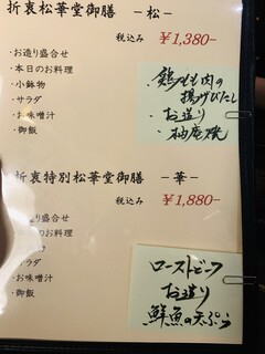 折衷旬彩 香月 - 折衷旬彩 香月 ランチメニュー