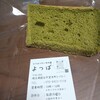 シフォンケーキの店 よつば