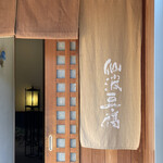 小野食品 - 