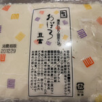 小野食品 - 