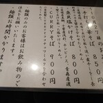 金町製麺 - 麺メニュー（日替わり）