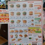 ドムドムハンバーガー - 