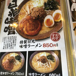 Nikkou Miso Ra-Men Iroha Shouten - シンプル味噌ラーメン