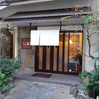 Ristorante 迫 - 