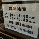 手打ちうどん円清 - 