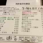 毎週、旬なおすすめメニューが更新されます