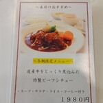 レストランにしかわ - 