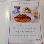 レストランにしかわ - 