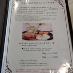 レストランにしかわ - 