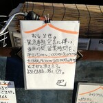 串焼き 巴 - 緊急事態につき営業時間変更のお知らせ
