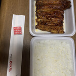 Unagi No Yamagen - 