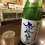 金町製麺 - 日本酒「鳳凰美田初しぼり純米吟醸酒」