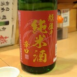 鉄板居酒屋OHANA - 越後の純米酒 辛口 熱燗