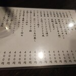 金町製麺 - おつまみメニュー（日替わり）