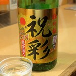 鉄板居酒屋OHANA - 上撰松竹梅 祝彩