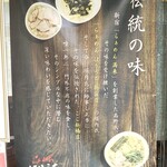 Ramen Horiuchi - 