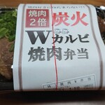 肉のヤマキ商店 - 