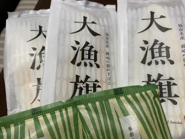 かまぼこの鐘崎 郡山おみやげ館 - 郡山（その他）の写真