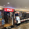 お好み焼 ゆかり 横浜スカイビル店