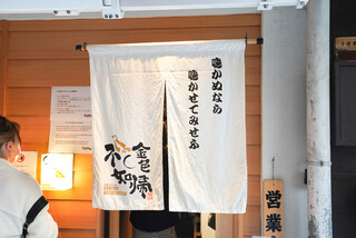 SOBA HOUSE 金色不如帰 - 