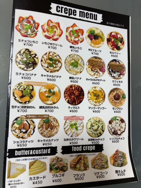 メニュー写真 アルティメットクレープ 橿原店 Ultimate Crapes 新ノ口 クレープ 食べログ メニュー写真 アルティメットクレープ 橿原店 Ultimate Crapes 新ノ口 クレープ 食べログ