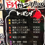 ロックなカレー屋 YASSカレー - ほらー。いいにおい0円。自分らで書いたくせに照れてた笑