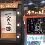 ロックなカレー屋 YASSカレー - ゆる〜い。社長夫人の絵がゆるいわ〜♪