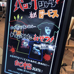 ロックなカレー屋 YASSカレー - ピチピチのガンズともっとビチビチのサバス
                                きてくるDeath！！