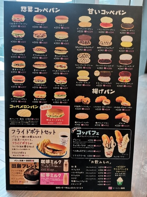 メニュー写真 パンの田島 ドトール マークイズ福岡ももち店 唐人町 パン サンドイッチ その他 食べログ メニュー写真 パンの田島 ドトール マークイズ福岡ももち店 唐人町 パン サンドイッチ その他 食べログ