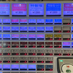 麺処 ほん田 - メニュー