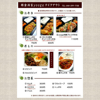 テイクアウトok 溝の口駅でランチに使えるお店 ランキング 食べログ