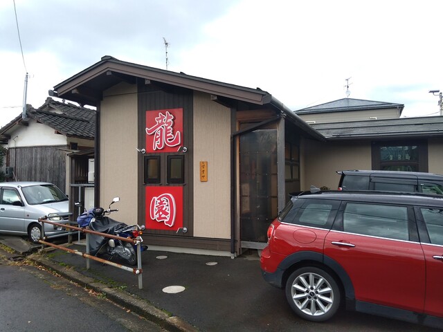写真 : 龍園 - 新発田/中華料理 | 食べログ