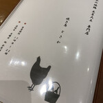 天草大王専門店 とさか - 