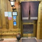 天草大王専門店 とさか - 