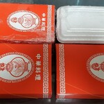 大養軒 - ジャジャーーン！