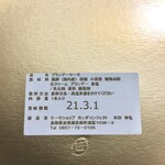 ホンダコンフェクト - 