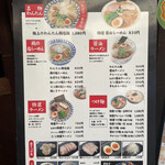 ラーメン武藤製麺所 - 