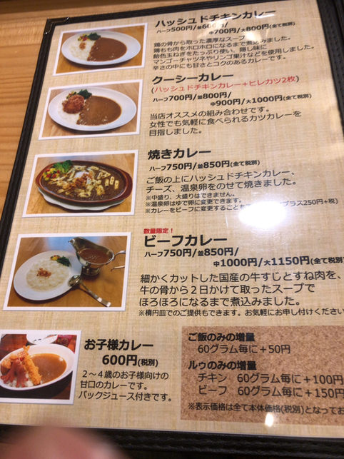 口コミ一覧 : Coocy （クーシー） - つくば市その他/カレーライス [食べログ] Coocy (つくば市その他/カレーライス)