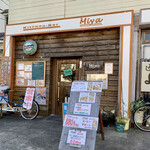 キッチンバー ミヤ - 土浦市 大手町 ♪  『 よし富 』の お隣