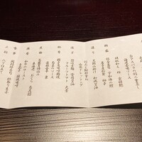 西麻布 いちの - 
