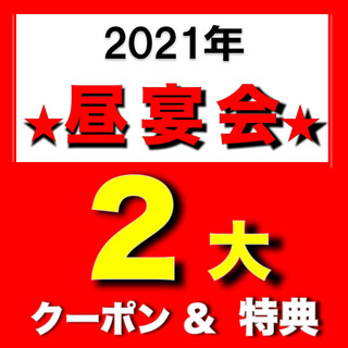 昼宴会 コースご注文で スペシャルクーポン 特典 北海道海鮮 離れ情緒 西5東3 新宿東口店 新宿西口 居酒屋 食べログ 昼宴会 コースご注文で スペシャルクーポン 特典 北海道海鮮 離れ情緒 西5東3 新宿東口店 新宿西口 居酒屋 食べログ