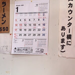 ラーメン げんこつ家 - 