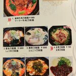 刀削麺 雲隆 - 