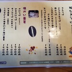 ぐりんでる - 蕎麦メニュー（冷、温）