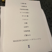 イチリン ハナレ - 