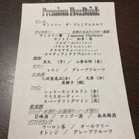 ダイナミックキッチン＆バー 燦 大阪店 - 飲み放題メニュー