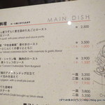 レストラン バカール - 