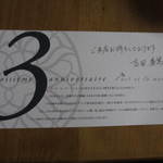 ラール・エ・ラ・マニエール - お知らせが送られてきました。