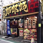 郎郎郎 - 